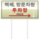 시설 안내표지판