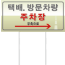 시설 안내표지판