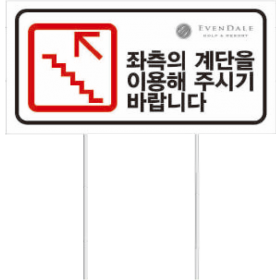 시설 안내표지판