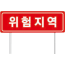 안전표지판(소)