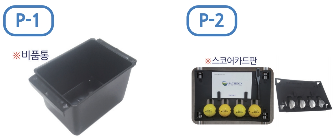수동카트 - 비품통,스코아카드판