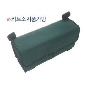 수동카트 - 카트용소지품가방