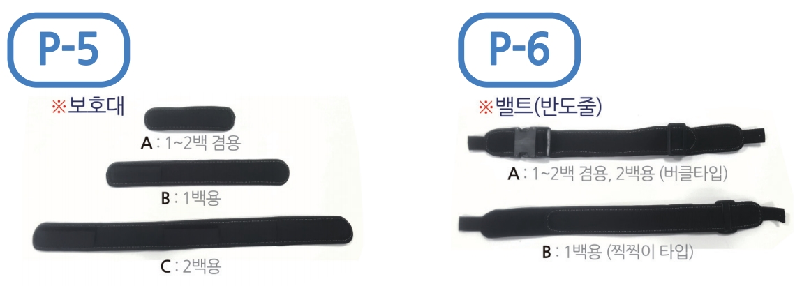 수동카트 - 보호대, 반도줄