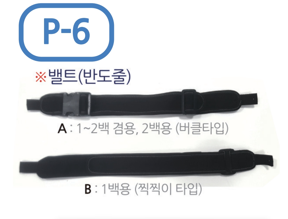 수동카트 - 보호대, 반도줄