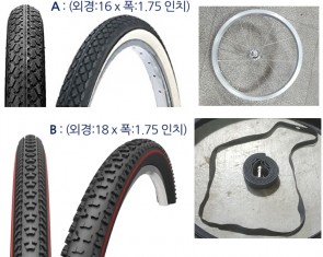 수동카트 타이어, 튜브, 휠, OB