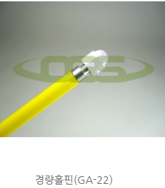 파크골프용 홀핀(깃대)