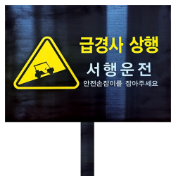 UV인쇄 스텐 표지판