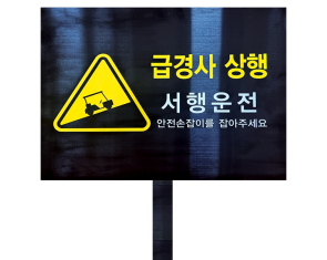 UV인쇄 스텐 표지판