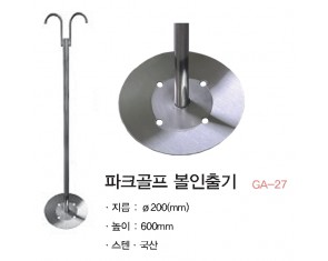 파크골프 볼인출기